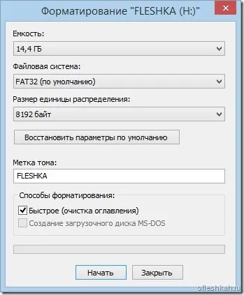 Чи не видаляються файли з флешки (файли) Чи не видаляються файли з флешки