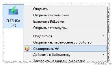 Чи не видаляються файли з флешки (файли) Чи не видаляються файли з флешки