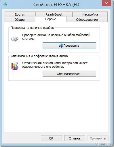Чи не видаляються файли з флешки (флешки) Чи не видаляються файли з флешки