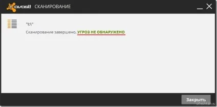Чи не видаляються файли з флешки (файли) Чи не видаляються файли з флешки