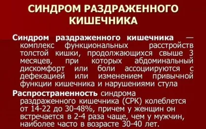 Неповне спорожнення кишечника причини і лікування (кишечника) Неповне спорожнення кишечника причини і лікування