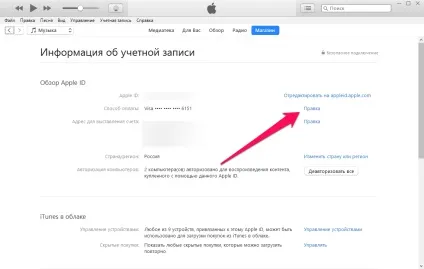 Чи не встановлюються додатки на iphone - що робити