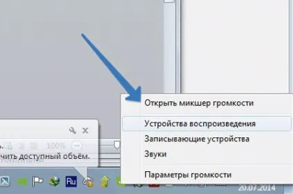 Немає звуку на ютубі (значок мікшера гучності) Немає звуку на ютубі