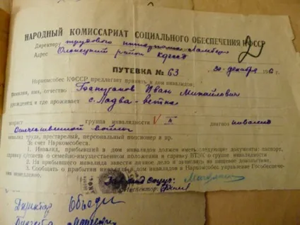 непотрібні фронтовики