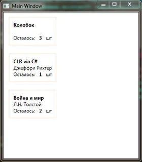 Ноу Інти, лекція, реалізація wpf проекту за допомогою mvvm toolkit'а (лекція) Ноу Інти, лекція, реалізація wpf проекту за допомогою mvvm toolkit'а