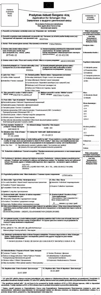 Чи потрібна віза в Литву для Украінан як отримати шенген самостійно (литва шенгенська віза) Чи потрібна віза в Литву для Украінан як отримати шенген самостійно