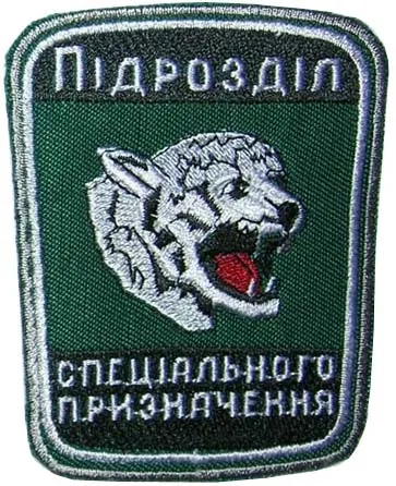 Образ вовка у військовій символіці, si vis pacem, para bellum! (Образ вовка у військовій символіці) Образ вовка у військовій символіці, si vis pacem, para bellum!