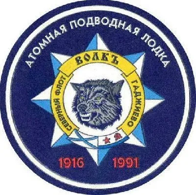 Образ вовка у військовій символіці, si vis pacem, para bellum! (Образ) Образ вовка у військовій символіці, si vis pacem, para bellum!