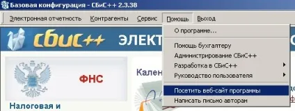 Оновлення - НВІС електронна звітність