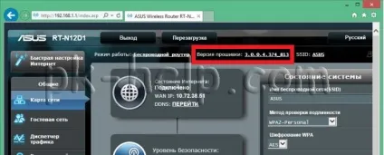 Оновлення прошивки, настройка інтернет, wi-fi мережі на asus rt-n12 відео (інтернет) Оновлення прошивки, настройка інтернет, wi-fi мережі на asus rt-n12 відео