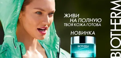 Новий гель для особи aquasource everplump від biotherm - новинки - Або де Боте - магазини парфумерії (уходние кошти) Новий гель для особи aquasource everplump від biotherm - новинки - Або де Боте - магазини парфумерії