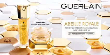 Новий відновлюючий крем для шкіри навколо очей abeille royale від guerlain - новинки - иль де (новинки) Новий відновлюючий крем для шкіри навколо очей abeille royale від guerlain - новинки - иль де