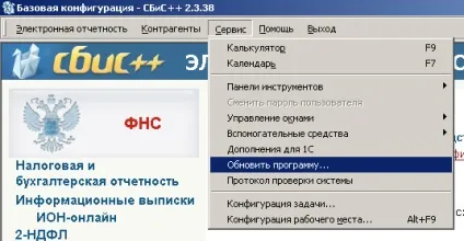 Оновлення - НВІС електронна звітність