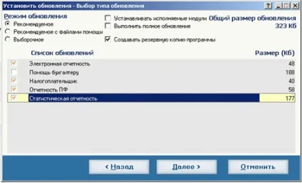 Оновлення - НВІС електронна звітність