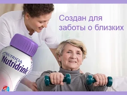 Nutricia medical лікувальне харчування при різних захворюваннях (харчування) Nutricia medical лікувальне харчування при різних захворюваннях