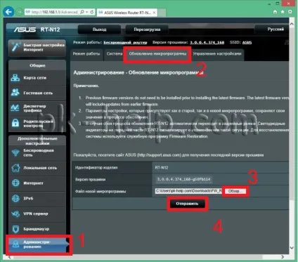 Оновлення прошивки, настройка інтернет, wi-fi мережі на asus rt-n12 відео (wi-fi) Оновлення прошивки, настройка інтернет, wi-fi мережі на asus rt-n12 відео