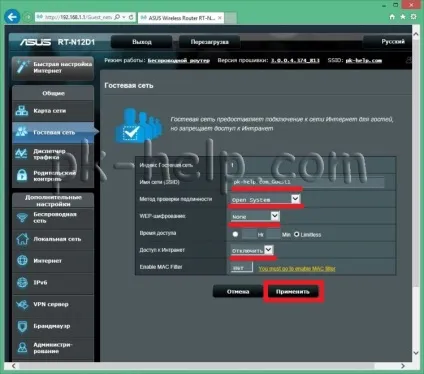 Оновлення прошивки, настройка інтернет, wi-fi мережі на asus rt-n12 відео (wi-fi) Оновлення прошивки, настройка інтернет, wi-fi мережі на asus rt-n12 відео