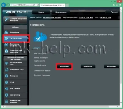 Оновлення прошивки, настройка інтернет, wi-fi мережі на asus rt-n12 відео (прошивки) Оновлення прошивки, настройка інтернет, wi-fi мережі на asus rt-n12 відео