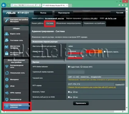 Оновлення прошивки, настройка інтернет, wi-fi мережі на asus rt-n12 відео (wi-fi) Оновлення прошивки, настройка інтернет, wi-fi мережі на asus rt-n12 відео