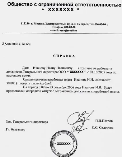 Чи потрібна віза в Литву для Украінан як отримати шенген самостійно (потрібна) Чи потрібна віза в Литву для Украінан як отримати шенген самостійно