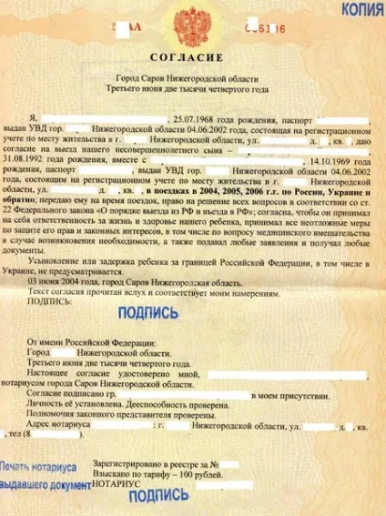 Чи потрібна віза в Литву для Украінан як отримати шенген самостійно (потрібна) Чи потрібна віза в Литву для Украінан як отримати шенген самостійно