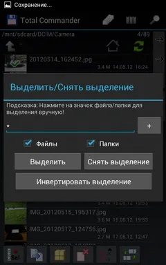 Огляд програми total commander