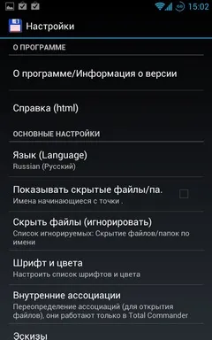 Огляд програми total commander