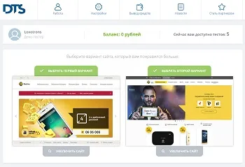 Огляд лохотрону design test service