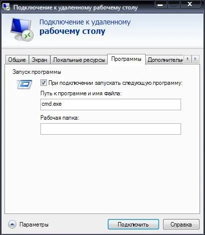 Обхід десктоп-локера