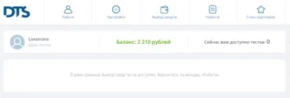 Огляд лохотрону design test service