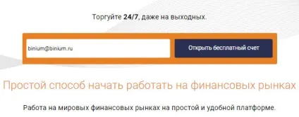 Огляд БІНАР бінарні опціони і офіційний сайт binary (сайт) Огляд БІНАР бінарні опціони і офіційний сайт binary