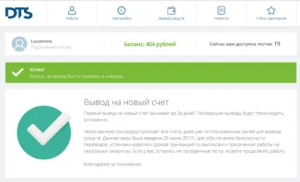 Огляд лохотрону design test service