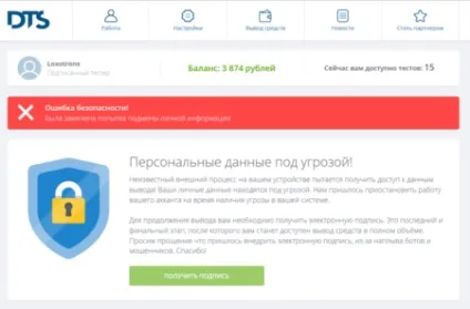Огляд лохотрону design test service