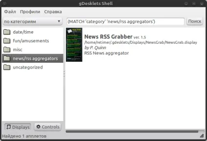 Огляд систем управління гаджетами в ubuntu gdesklets, google gadgets і screenlets - убунтізм для