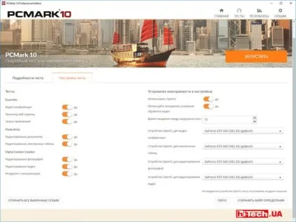 Огляд pcmark 10