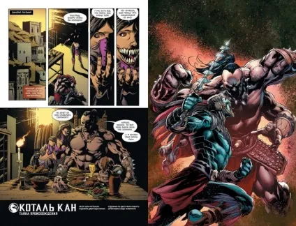 Огляд серії коміксів mortal kombat x (серії) Огляд серії коміксів mortal kombat x
