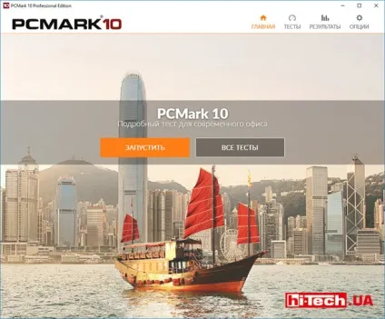 Огляд pcmark 10