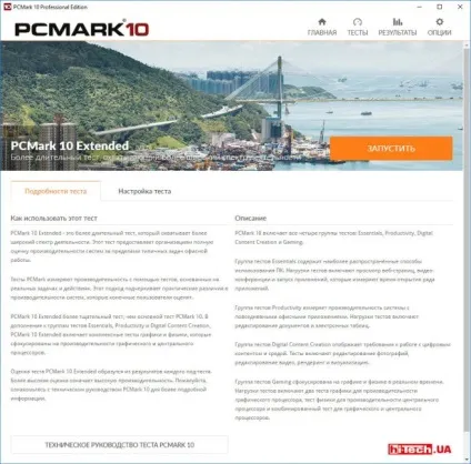 Огляд pcmark 10
