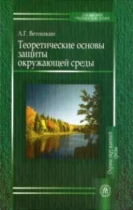 Навколишнє природне середовище як об'єкт екологічного права