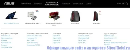 Офіційний сайт asus
