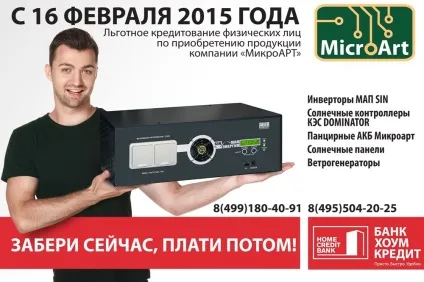 Офіційний сайт мап енергія