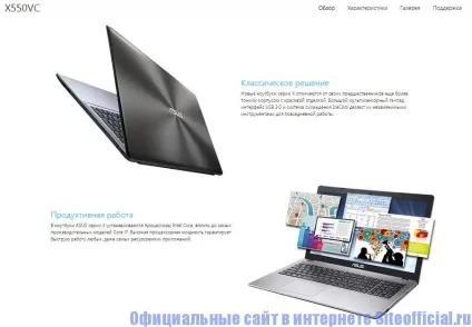 Офіційний сайт asus
