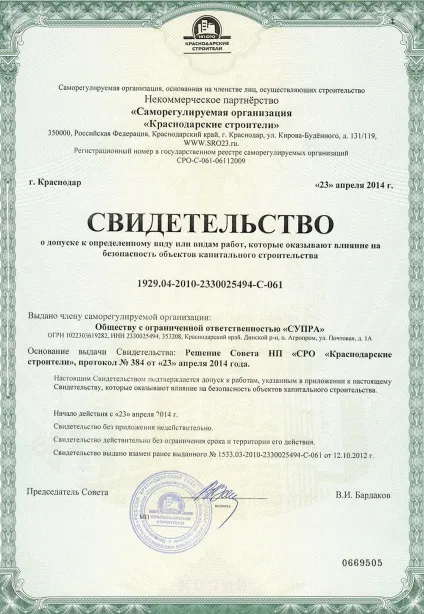 Ооо супра - продаж асфальту