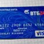 Оплата жкг без комісії через ощадбанк онлайн (сбербанк) Оплата жкг без комісії через ощадбанк онлайн