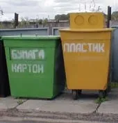 Організація селективного збору відходів (селективного збору відходів) Організація селективного збору відходів