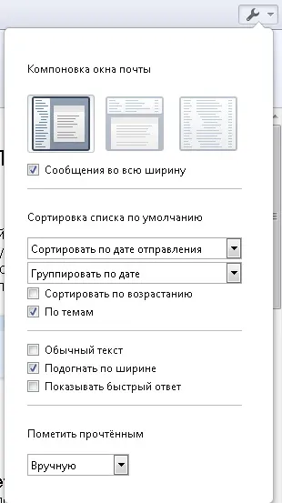 Opera mail новий старий поштовий клієнт