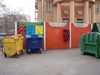 Організація селективного збору відходів (організація) Організація селективного збору відходів