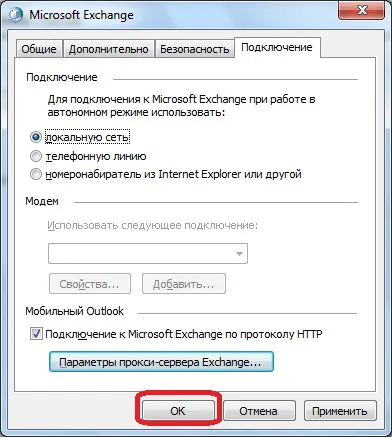 Помилка в outlook 2010 встановлюється з'єднання з microsoft exchange (відсутній) Помилка в outlook 2010 встановлюється з'єднання з microsoft exchange