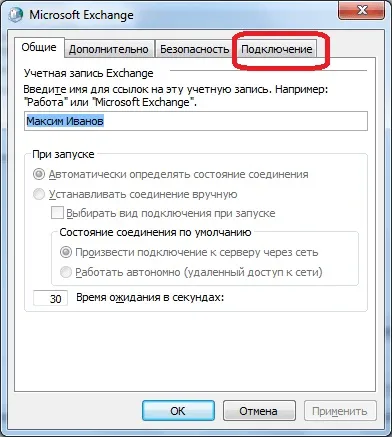 Помилка в outlook 2010 встановлюється з'єднання з microsoft exchange (відсутній) Помилка в outlook 2010 встановлюється з'єднання з microsoft exchange