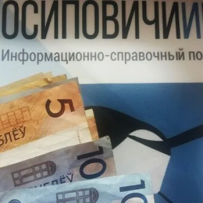 Осиповичі - мінськ розклад електричок і поїздів (осиповичи) Осиповичі - мінськ розклад електричок і поїздів